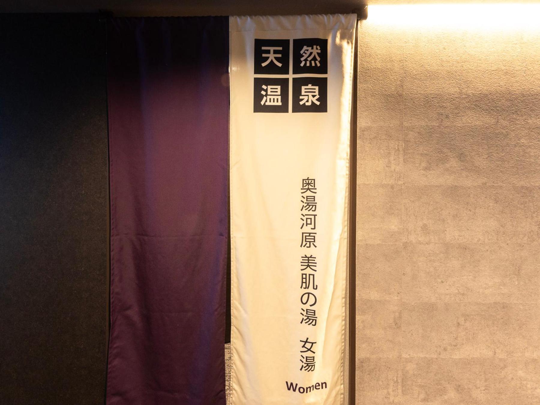 Super Hotel Ikebukuro West Natural Hot Spring Tokio Zewnętrze zdjęcie